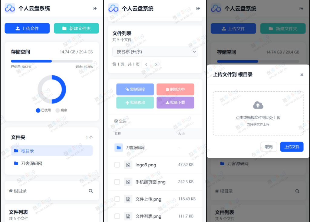 全新轻量化个人云盘系统源码-星宿时光-资源网